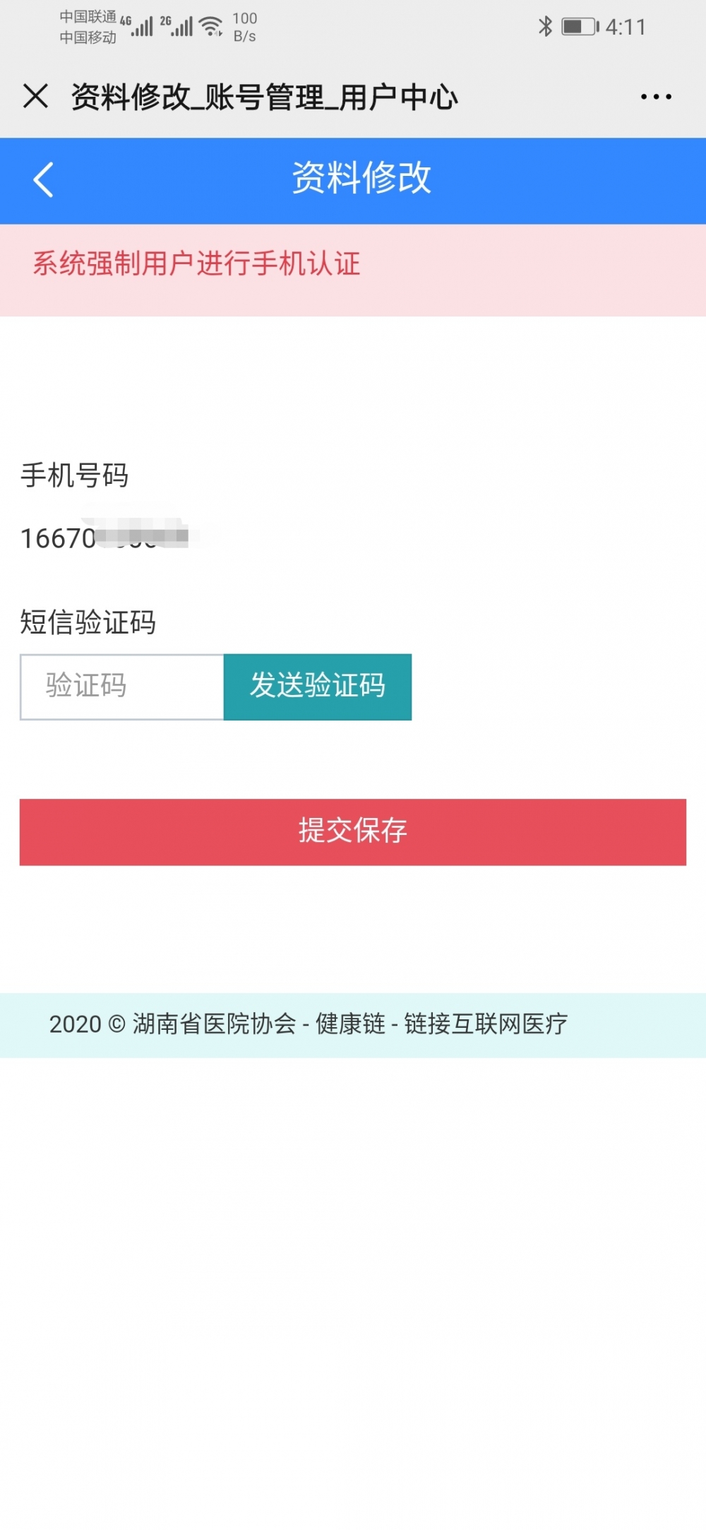 微信图片_20200421161336