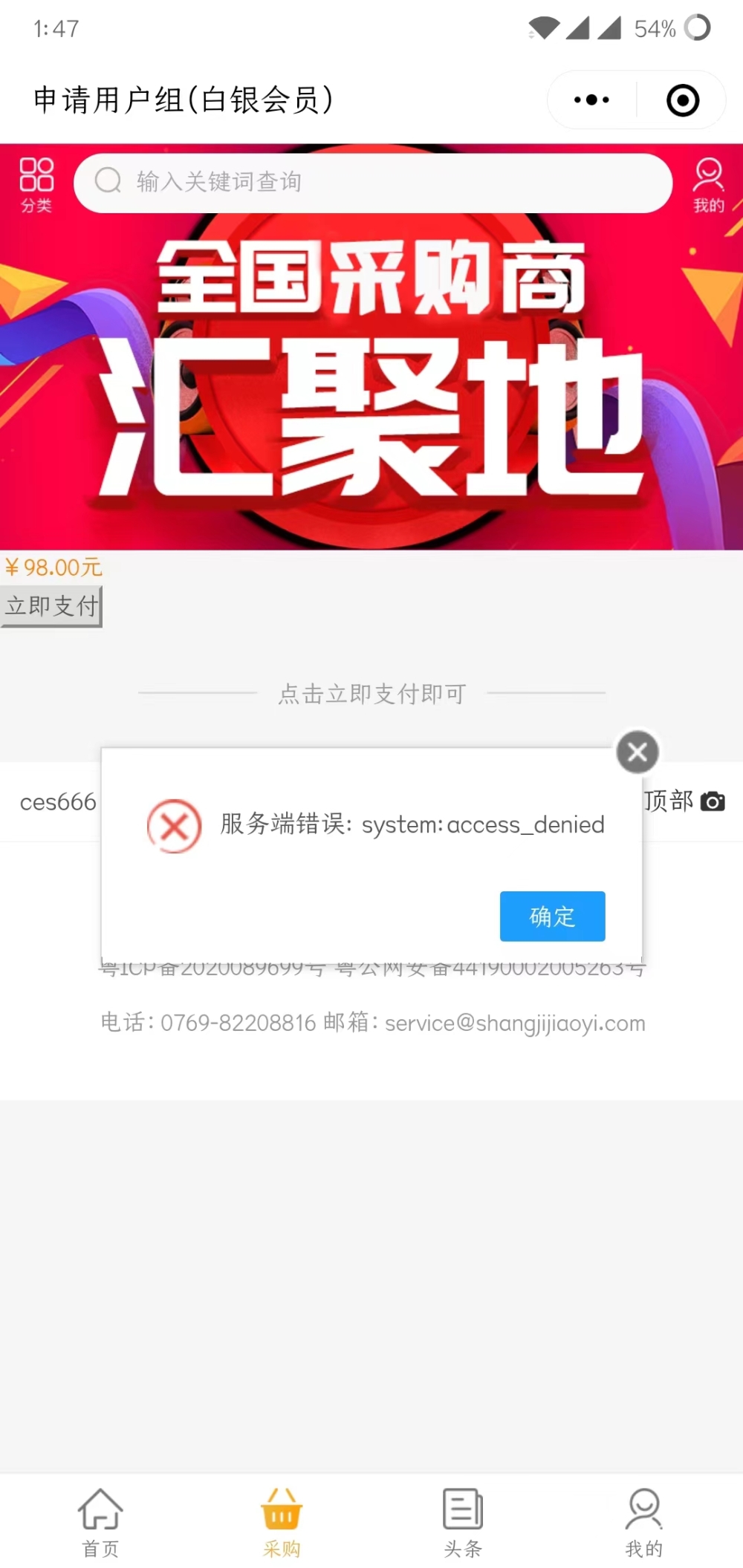 服务端