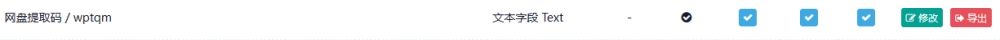 QQ截图20230208153250
