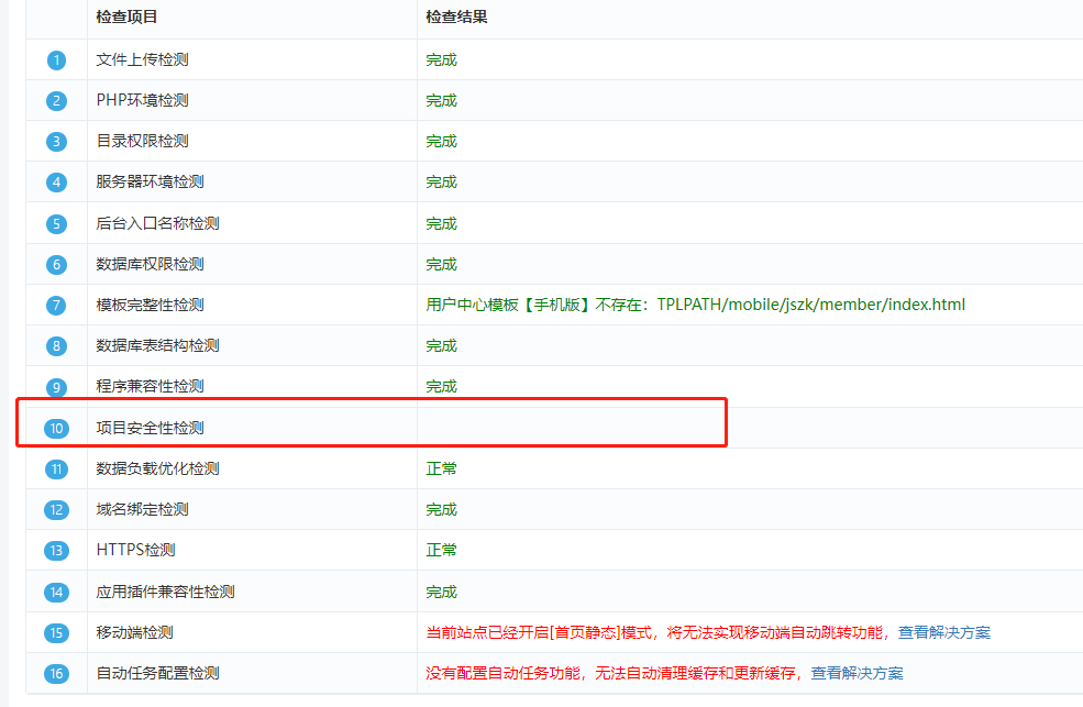 微信截图_20220827140642