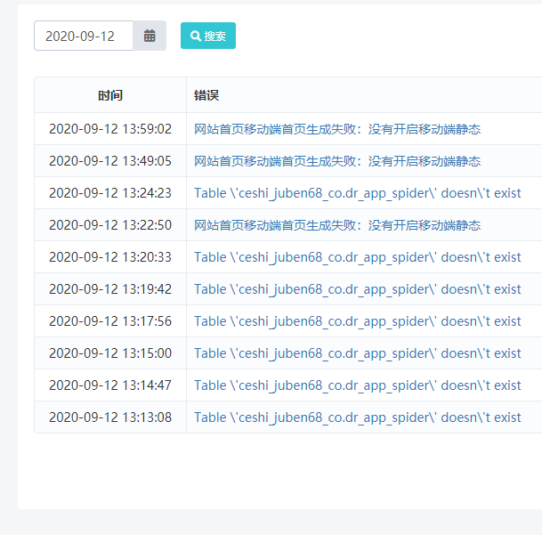 QQ图片20200912142703