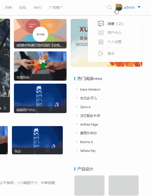 消息