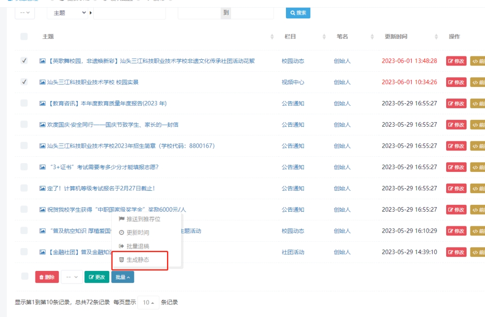 微信截图_20230601161233