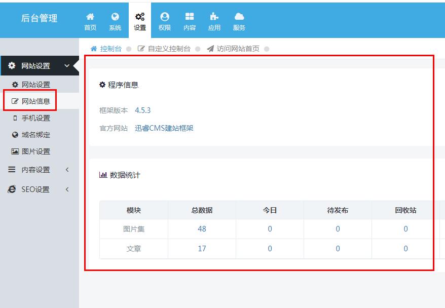360截图20211210113625950