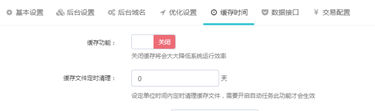 screencapture-bj-qdh5-cn-admin-php-1569985949167.png