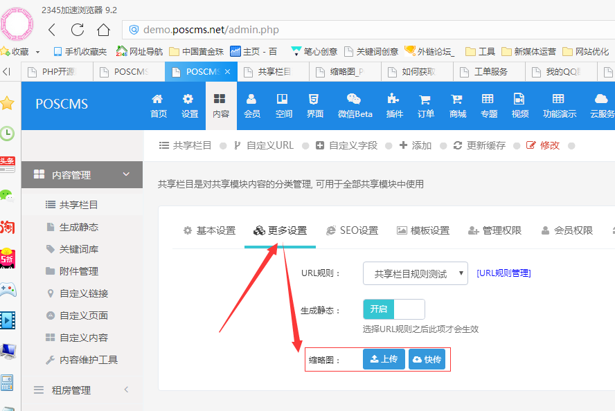 QQ截图20180226170219.png