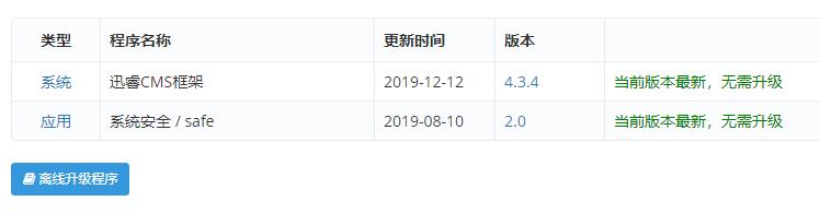 QQ截图20200208234616
