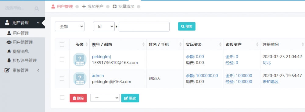 TIM截图20200726130409